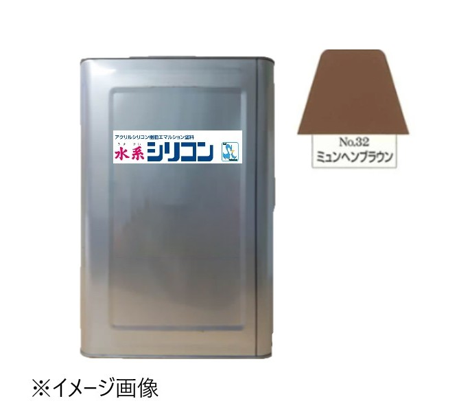 水系シリコン艶有　No.32　ミュンヘンブラウン　15kg【水谷ペイント】