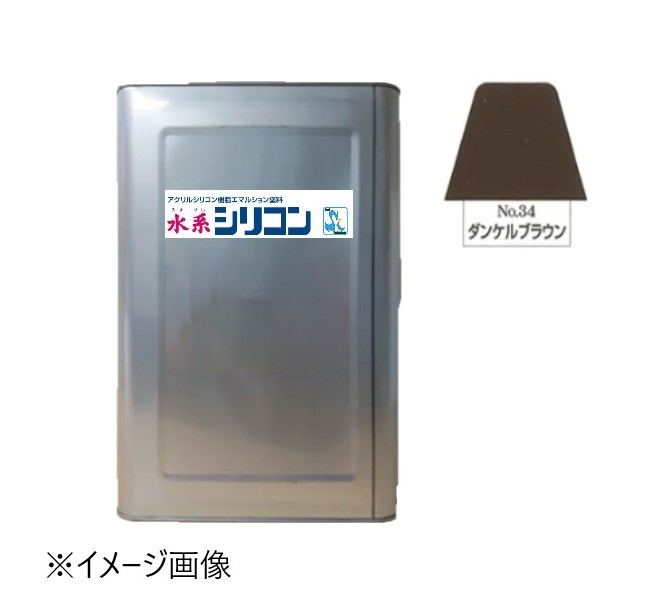 水系シリコン艶有　No.34　ダンケルブラウン　15kg【水谷ペイント】
