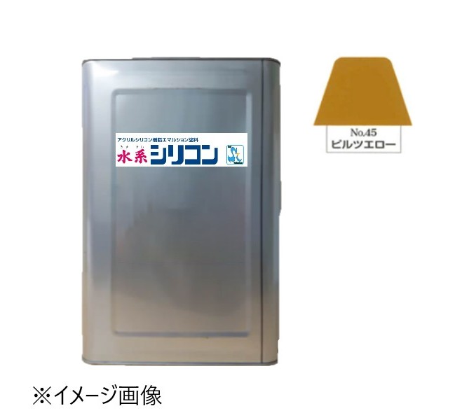 水系シリコン艶有　No.45　ビルツエロー　15kg【水谷ペイント】