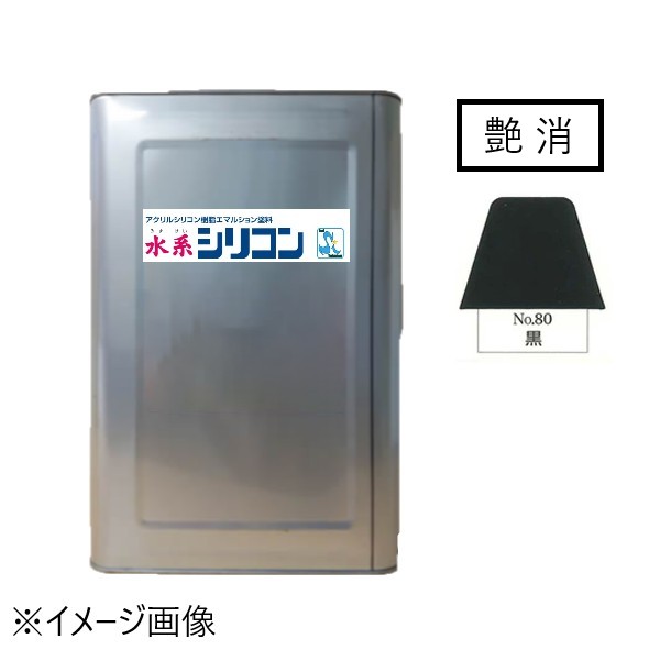 水系シリコン艶消　No.80　黒　15kg【水谷ペイント】