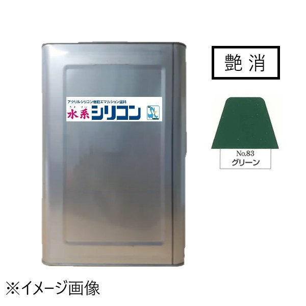 水系シリコン艶消　No.83　グリーン　15kg【水谷ペイント】