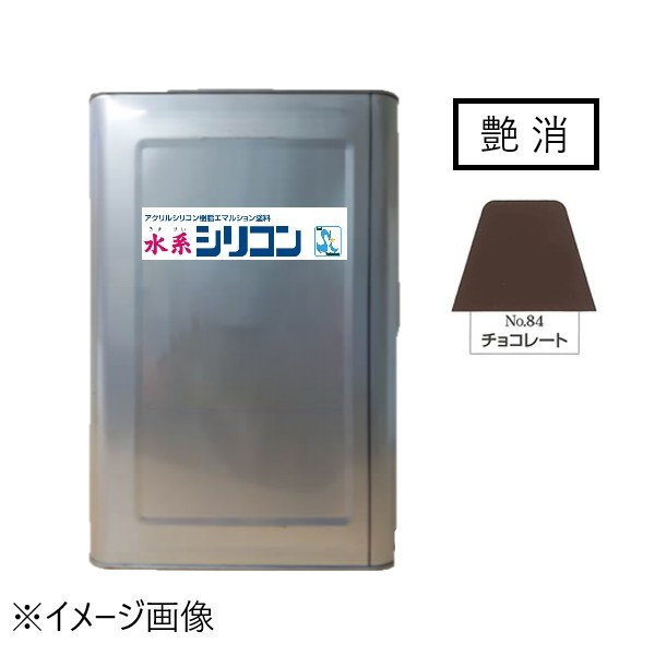 水系シリコン艶消　No.84　チョコレート　15kg【水谷ペイント】