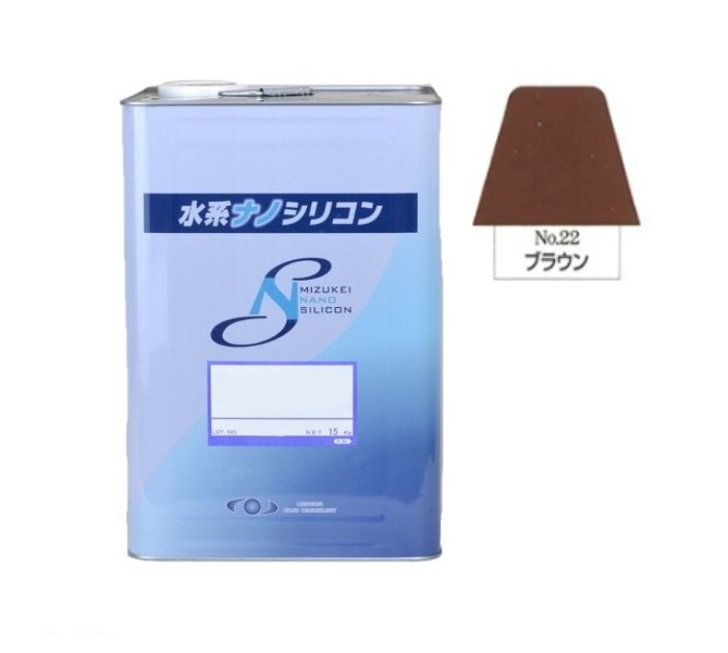 水系ナノシリコン　No.22　ブラウン　15kg【水谷ペイント】
