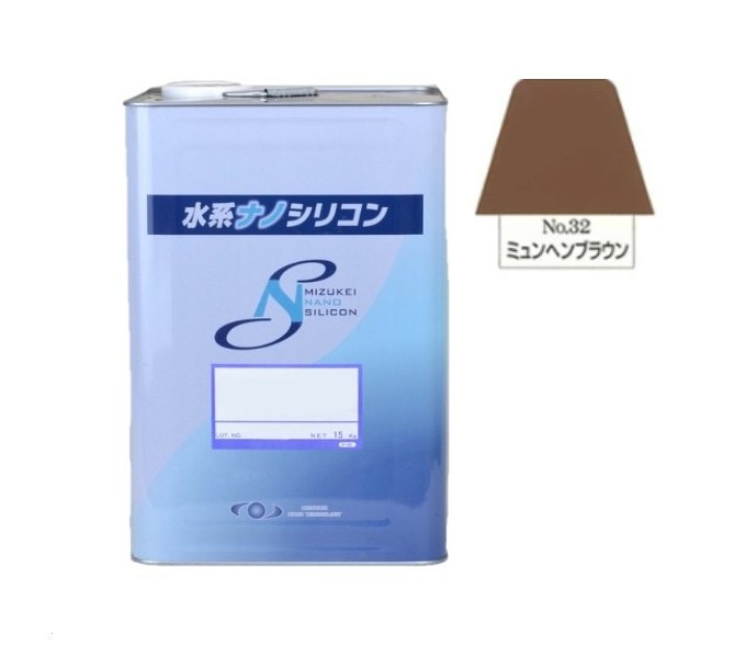 水系ナノシリコン　No.32　ミュンヘンブラウン　15kg【水谷ペイント】