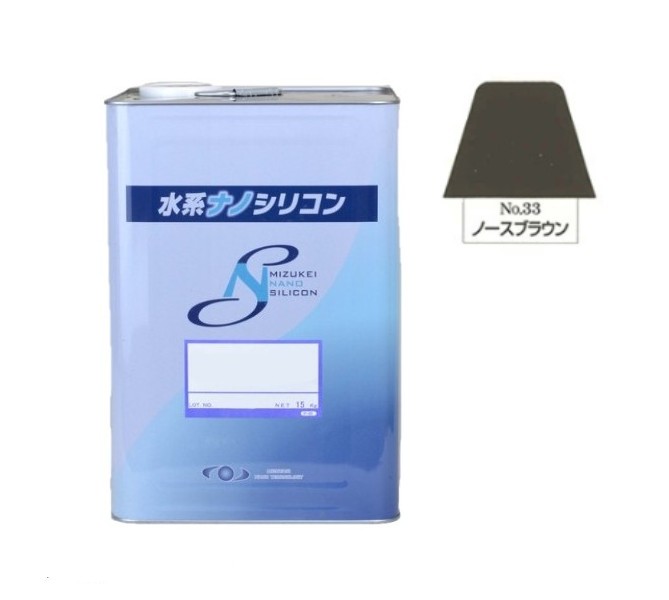 水系ナノシリコン　No.33　ノースブラウン　15kg【水谷ペイント】