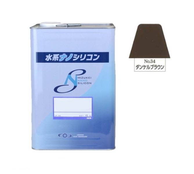 水系ナノシリコン　No.34　ダンケルブラウン　15kg【水谷ペイント】