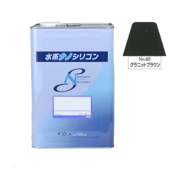 水系ナノシリコン　No.40　グラニットブラウン　15kg【水谷ペイント】