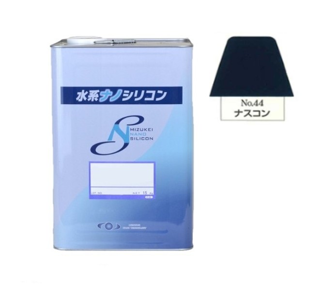 水系ナノシリコン　No.44　ナスコン　15kg【水谷ペイント】
