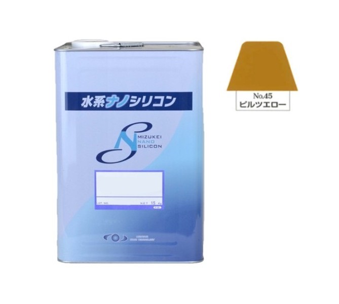 水系ナノシリコン　No.45　ピルツエロー　15kg【水谷ペイント】
