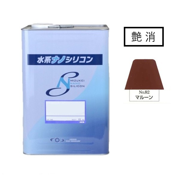 水系ナノシリコン　No.82　艶消 マルーン　15kg【水谷ペイント】