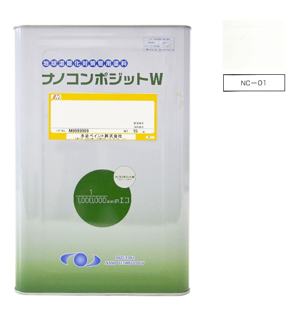 ナノコンポジットＷ  NC-01  15kg【水谷ペイント】