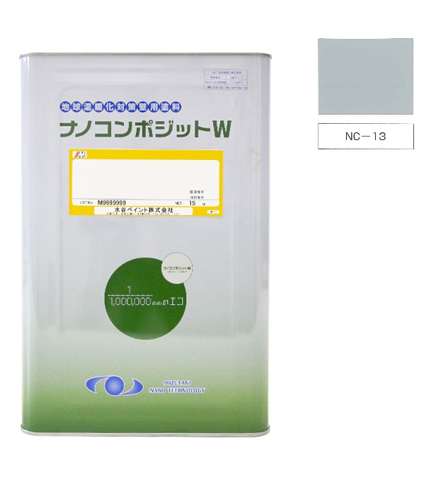 ナノコンポジットＷ  NC-13  15kg【水谷ペイント】