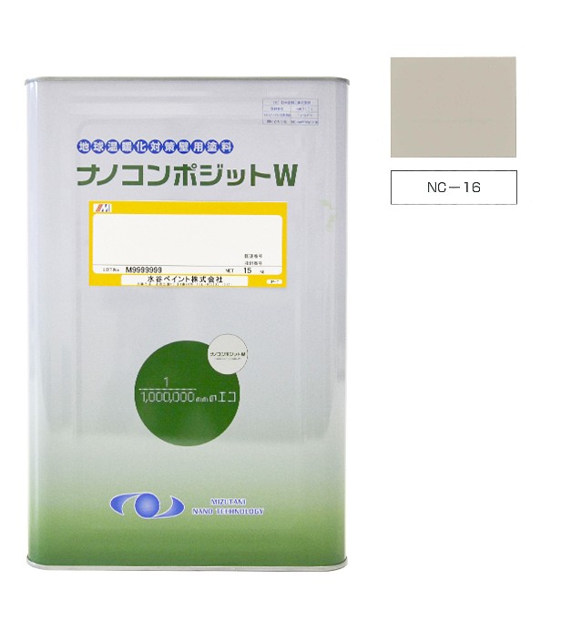 ナノコンポジットＷ  NC-16  15kg【水谷ペイント】