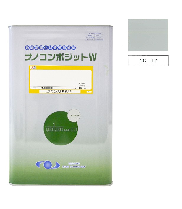 ナノコンポジットＷ  NC-17  15kg【水谷ペイント】