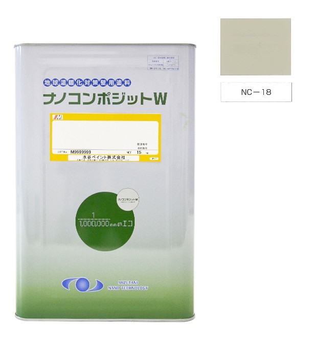 ナノコンポジットＷ  NC-18  15kg【水谷ペイント】