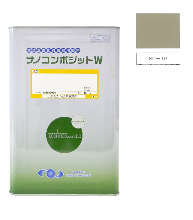 ナノコンポジットＷ  NC-19  15kg【水谷ペイント】