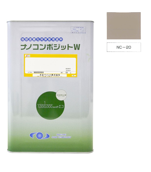 ナノコンポジットＷ  NC-20  15kg【水谷ペイント】