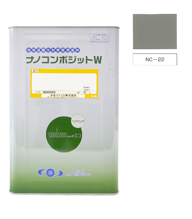 ナノコンポジットＷ  NC-22  15kg【水谷ペイント】