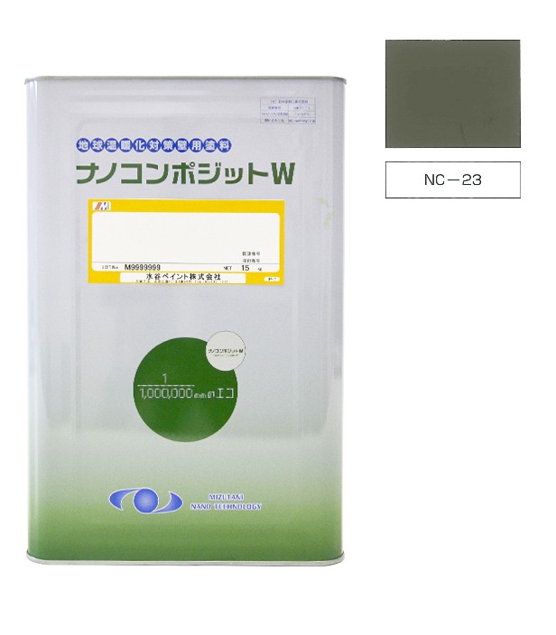 ナノコンポジットＷ  NC-23  15kg【水谷ペイント】