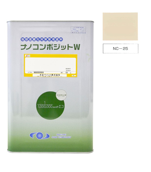 ナノコンポジットＷ  NC-25  15kg【水谷ペイント】