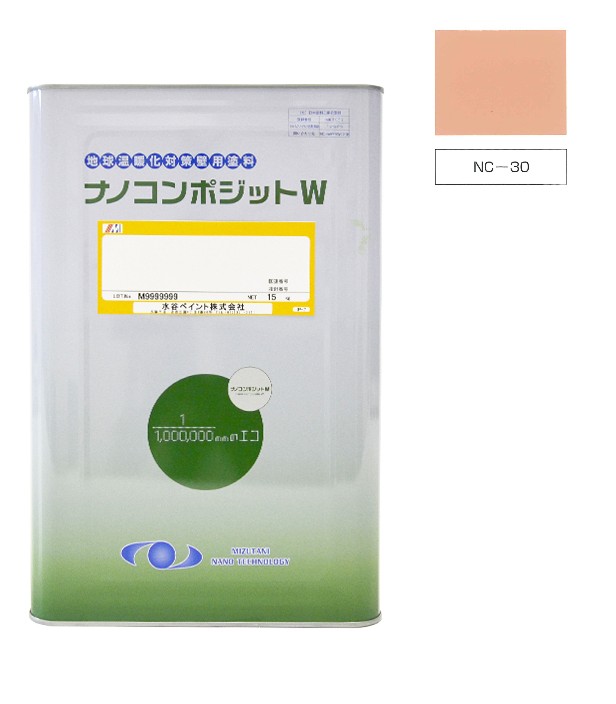 ナノコンポジットＷ  NC-30  15kg【水谷ペイント】