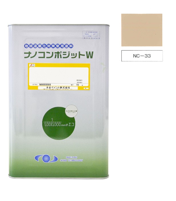 ナノコンポジットＷ  NC-33  15kg【水谷ペイント】