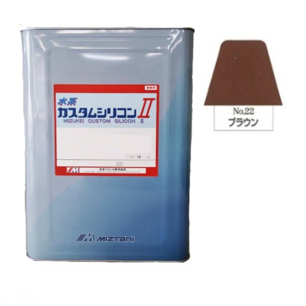 水系カスタムシリコン2　No.22　ブラウン　15kg【水谷ペイント】