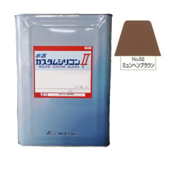水系カスタムシリコン2　No.32　ミュンヘンブラウン　15kg【水谷ペイント】