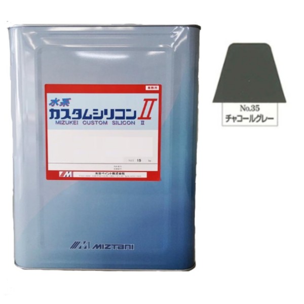 水系カスタムシリコン2　No.35　チャコールグレー　15kg【水谷ペイント】