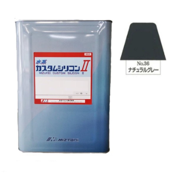 水系カスタムシリコン2　No.36　ナチュラルグレー　15kg【水谷ペイント】