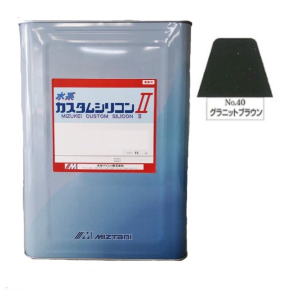 水系カスタムシリコン2　No.40　グラニットブラウン　15kg【水谷ペイント】