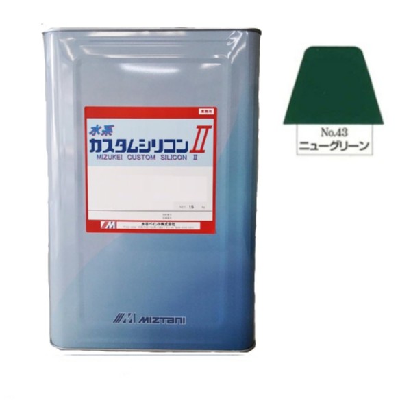 水系カスタムシリコン2　No.43　ニューグリーン　15kg【水谷ペイント】