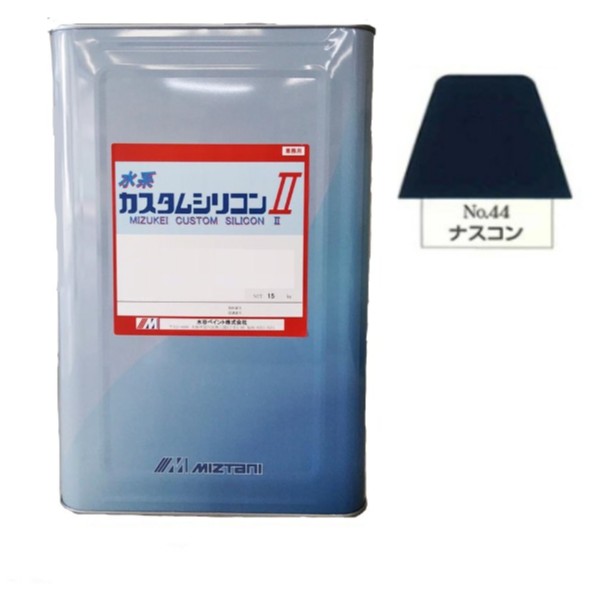 水系カスタムシリコン2　No.44　ナスコン　15kg【水谷ペイント】