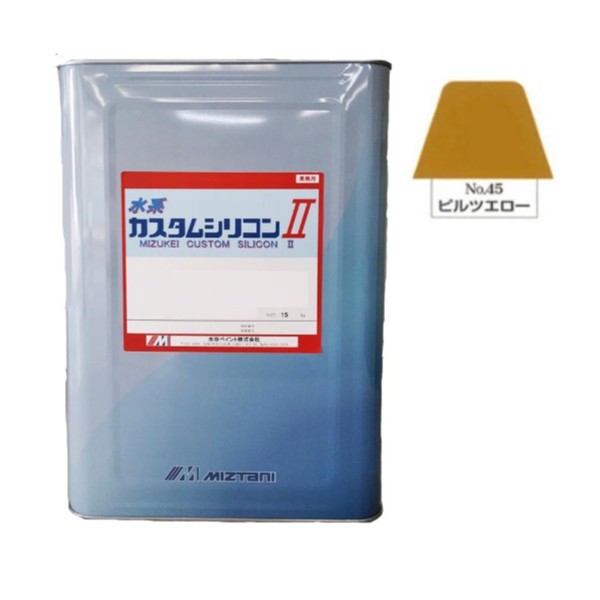 水系カスタムシリコン2　No.45　ビルツエロー　15kg【水谷ペイント】