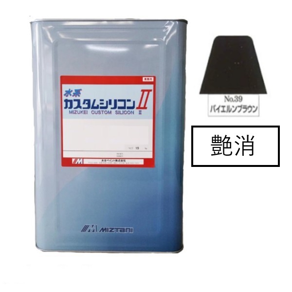 水系カスタムシリコン2　No.86　艶消　バイエルンブラウン　15kg【水谷ペイント】