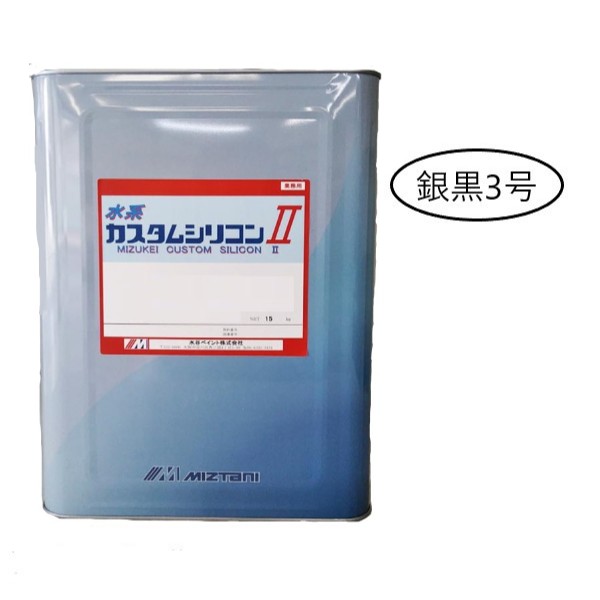 水系カスタムシリコン2　銀黒　3号　【水谷ペイント】