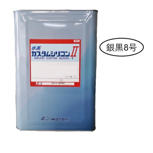 水系カスタムシリコン2　銀黒　8号　【水谷ペイント】