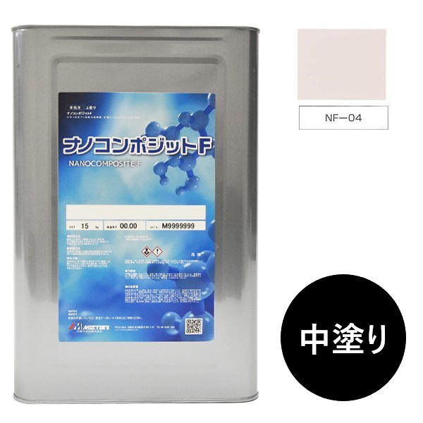 ナノコンポジットＦ　中塗り NF-04 15kg【水谷ペイント】