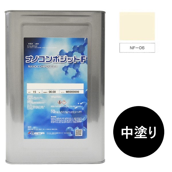 ナノコンポジットＦ　中塗り NF-06 15kg【水谷ペイント】