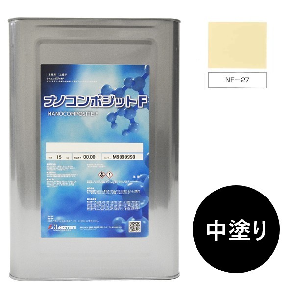 ナノコンポジットＦ　中塗り NF-27 15kg【水谷ペイント】