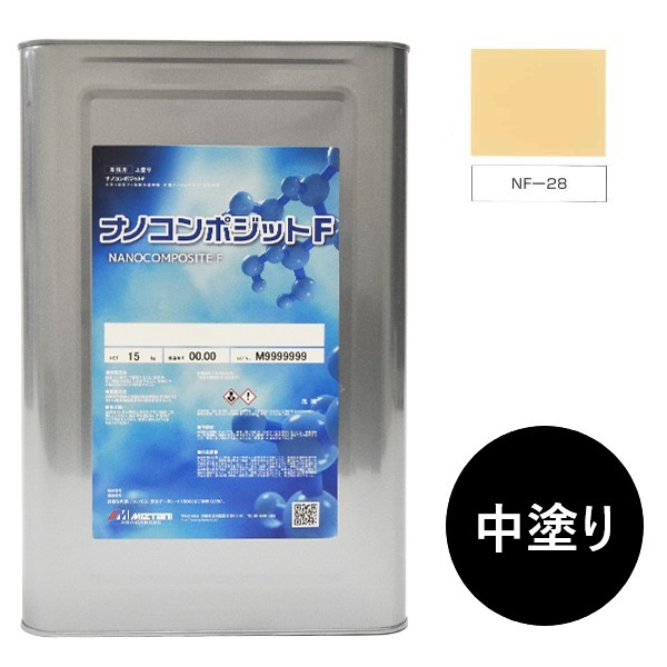 ナノコンポジットＦ　中塗り NF-28 15kg【水谷ペイント】