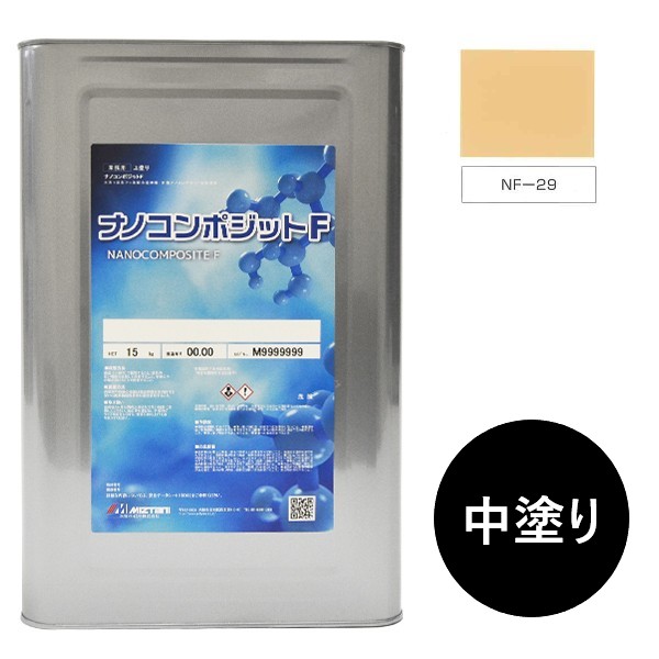 ナノコンポジットＦ　中塗り NF-29 15kg【水谷ペイント】