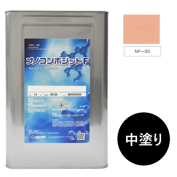 ナノコンポジットＦ　中塗り NF-30 15kg【水谷ペイント】