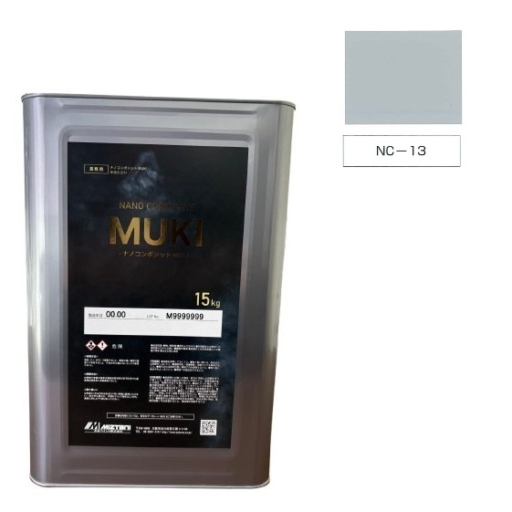 ナノコンポジットMUKI　NC-13　15kg【水谷ペイント】