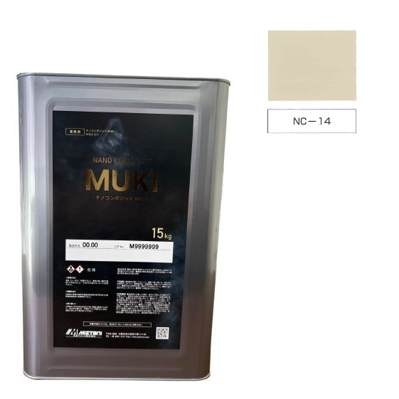ナノコンポジットMUKI　NC-14　15kg【水谷ペイント】