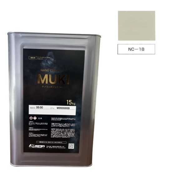 ナノコンポジットMUKI　NC-18　15kg【水谷ペイント】
