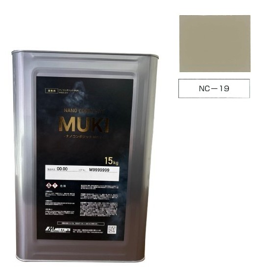 ナノコンポジットMUKI　NC-19　15kg【水谷ペイント】