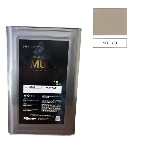 ナノコンポジットMUKI　NC-20　15kg【水谷ペイント】