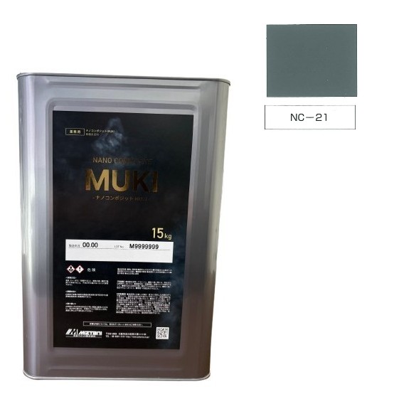 ナノコンポジットMUKI　NC-21　15kg【水谷ペイント】