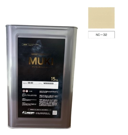 ナノコンポジットMUKI　NC-32　15kg【水谷ペイント】